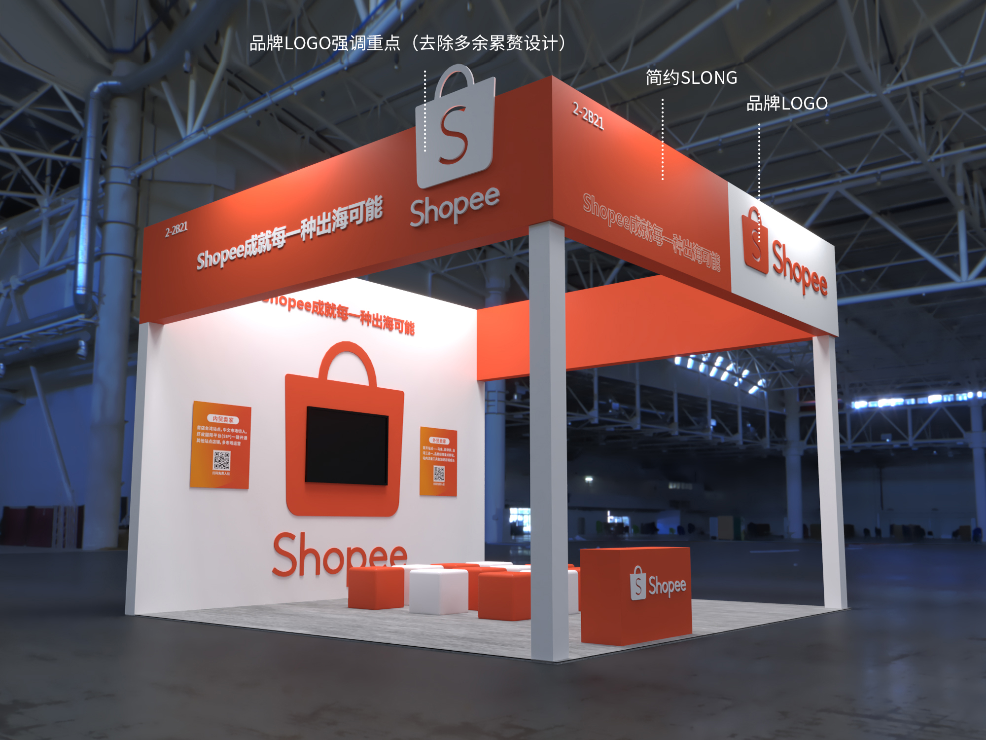 Shopee