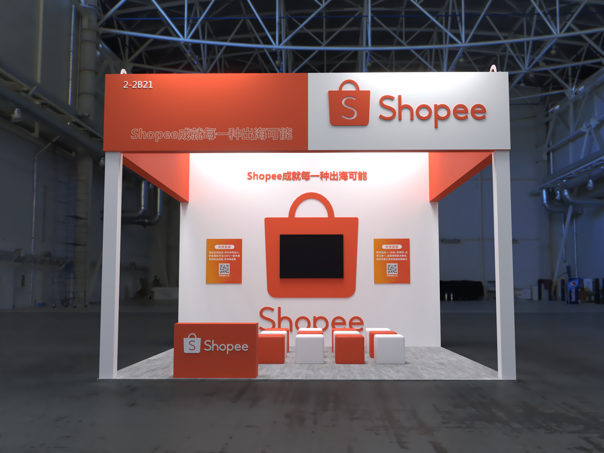 Shopee